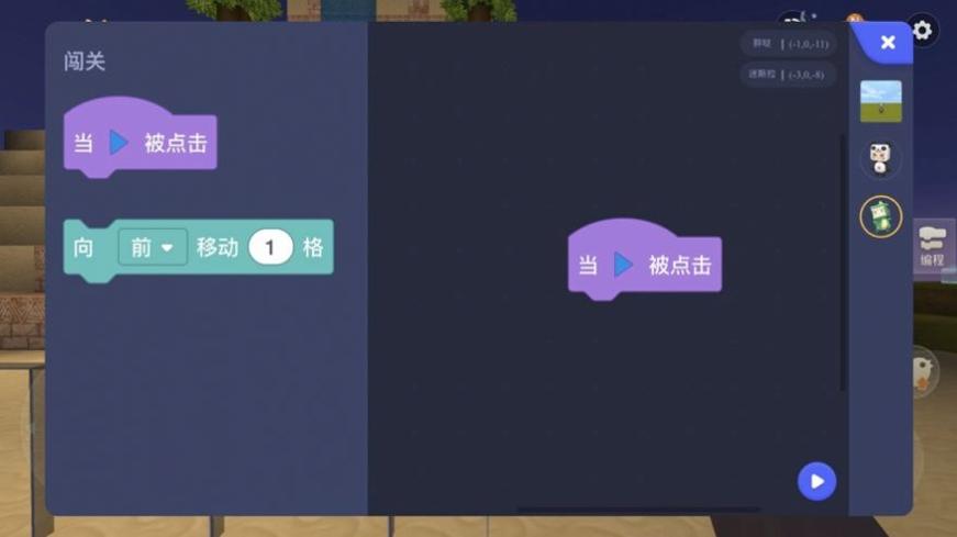 迷你编程 v3.4.800