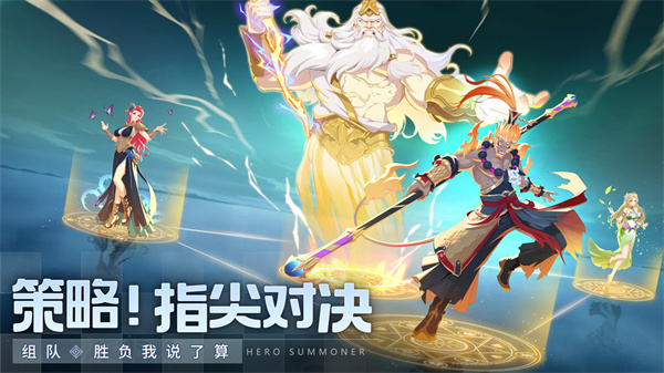 群英召唤师  v1.0.0