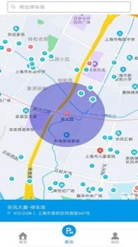 橘子智慧停车 v3.1.5