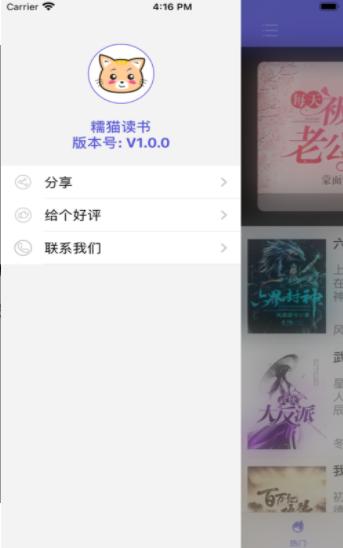 糯猫读书  V 1.0