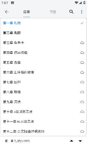 DouBi逗比小说  v1019