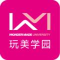 玩美学园APP最新版 