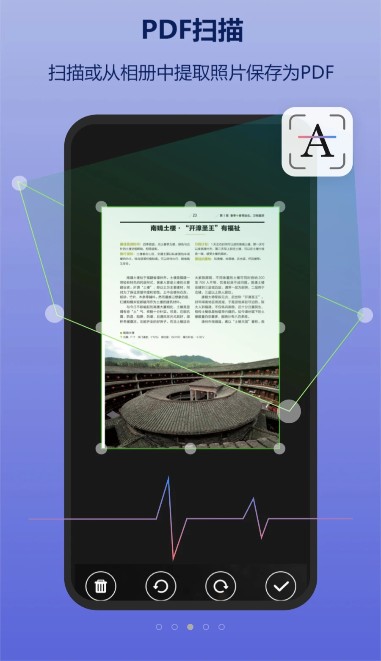 金闪PDF编辑器APP手机版  v4.4.4