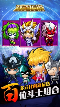 双子传说 v3.2.5