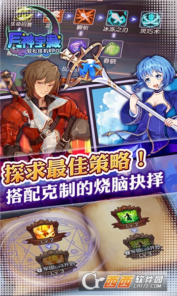 月神宝藏公益服 v1.0.19安卓版
