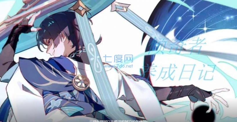 易次元原神倾奇者游戏