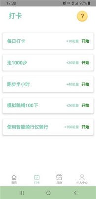 杭州嘉宸森林截图1