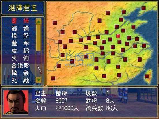 三国群英传1威力加强版 v1.31