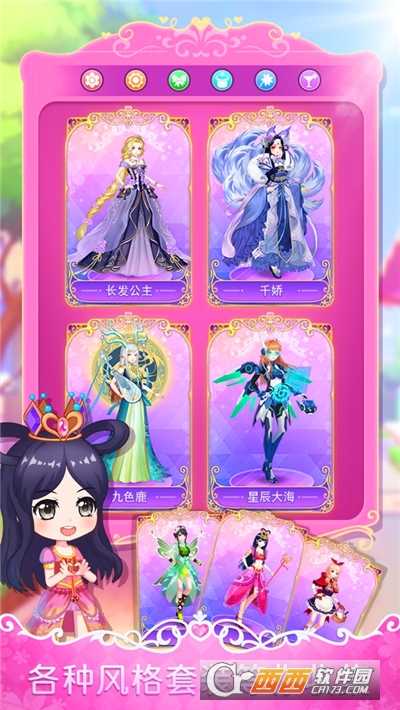 叶罗丽娃娃店游戏 V1.8.6