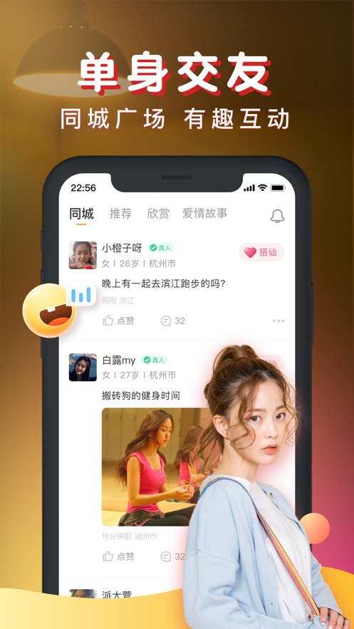 暖聊相亲交友.jpg