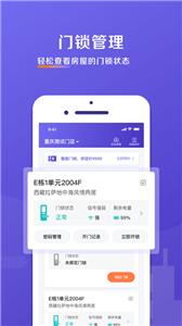 安伴管家  v3.2.9