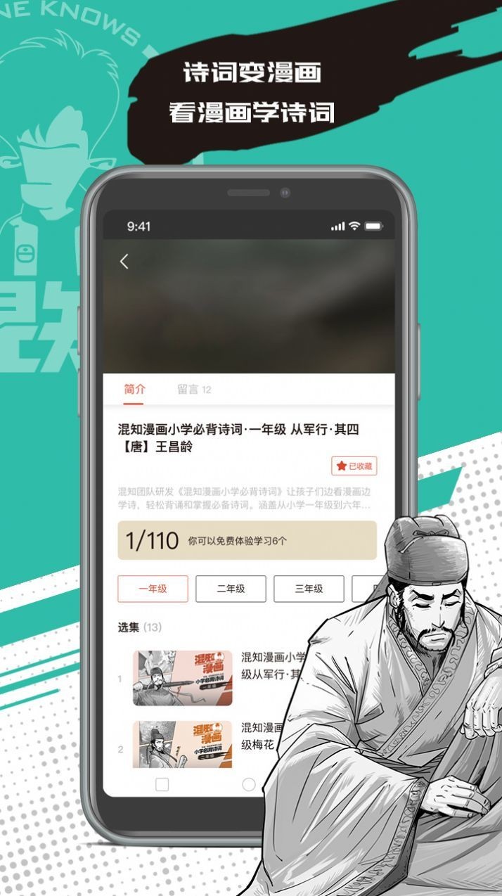 混知截图1