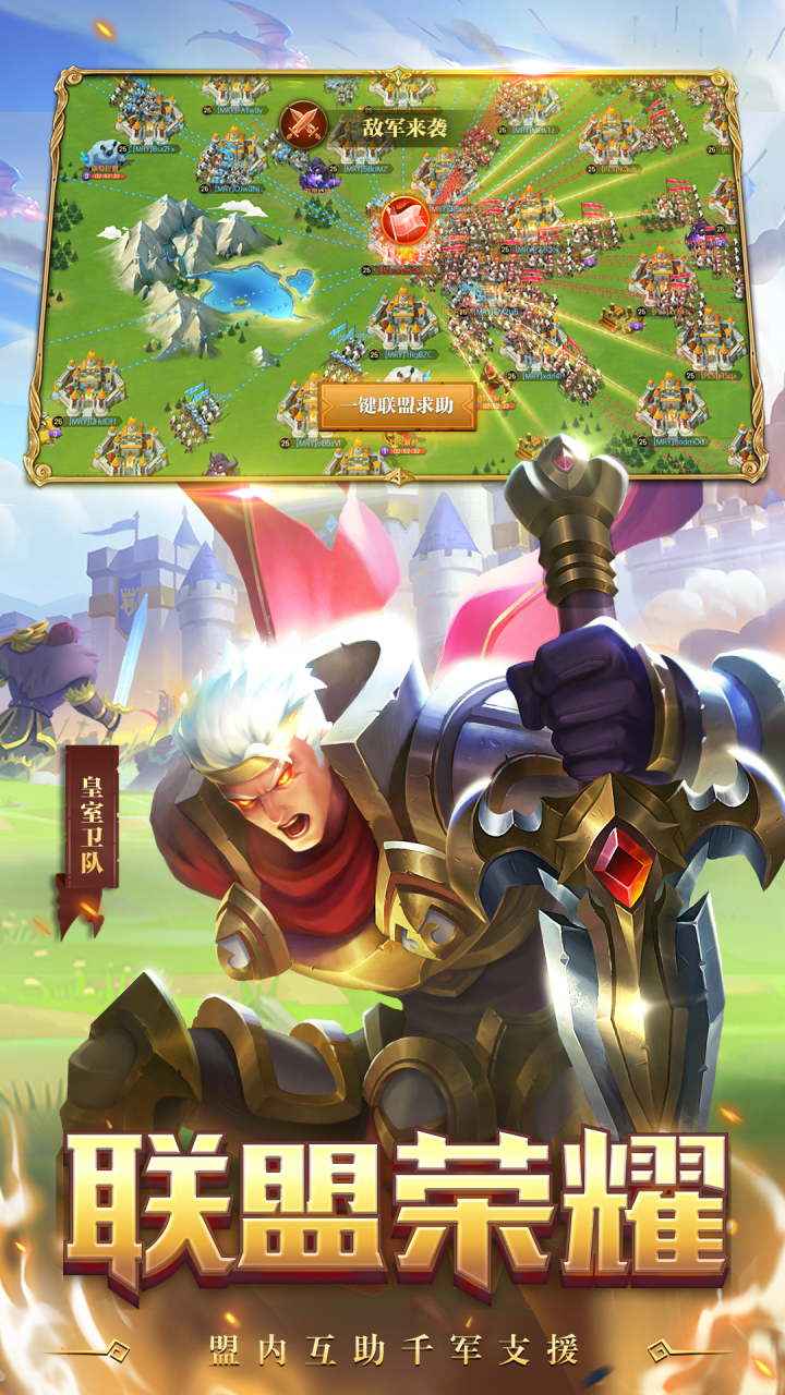 领主战争战略版手游官方下载图片2
