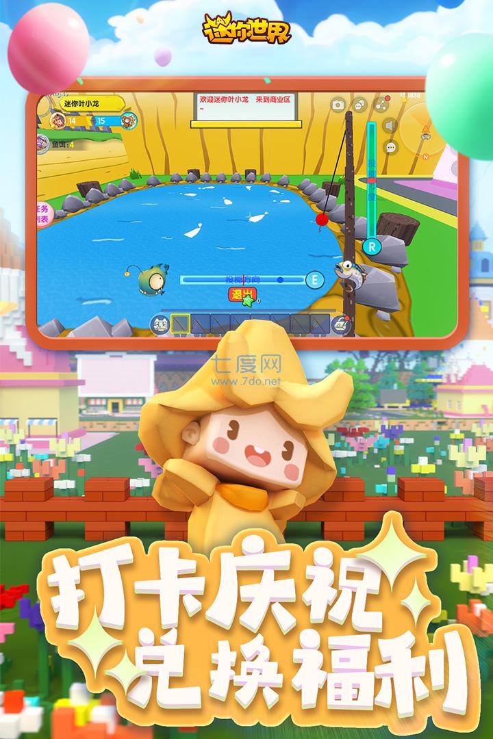 迷你世界国际服免费 1.20.5