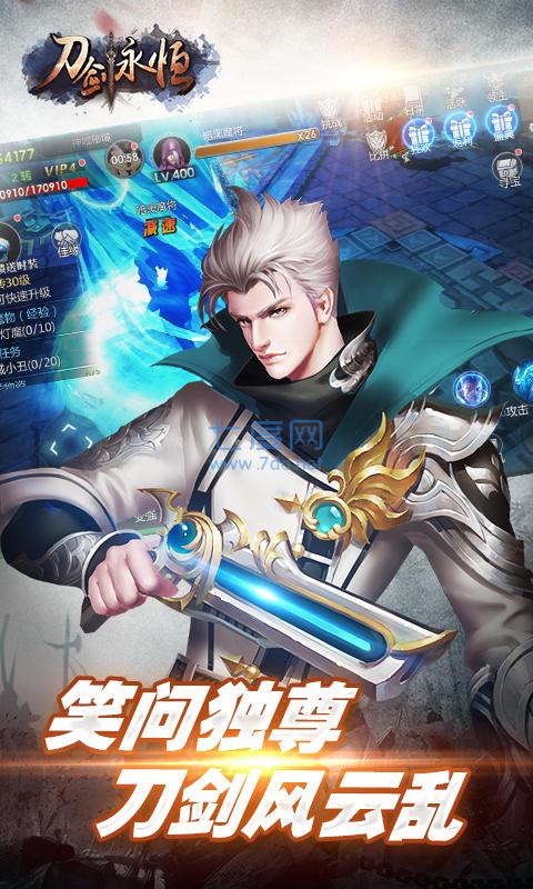 刀剑永恒 v2.1
