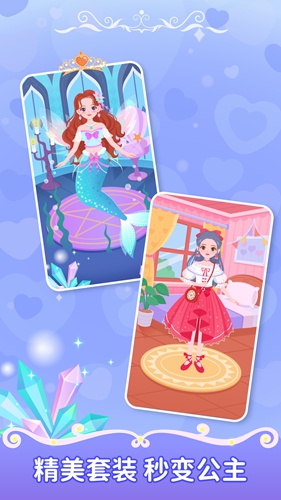 西西公主变装记 v1.0.00