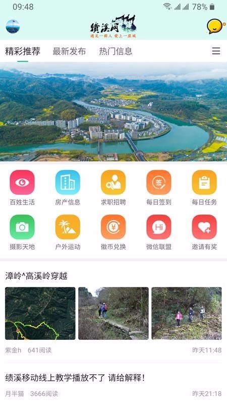 绩溪网 2020-05-06 14:31