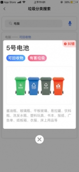 垃圾分类专家 v3.2.5