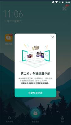 游戏隐藏大师免费版