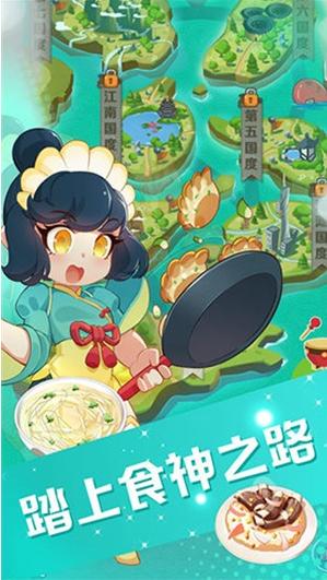 魔幻厨房游戏手游 v1.26