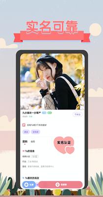 深语交友.png