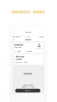 安易出行 v3.0.5
