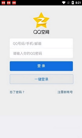 qq空间万能查看器 v8.5.1.288