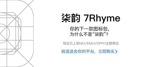 柒韵图标包 v1.0