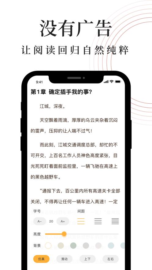 全本小说大全  V 2.2.1