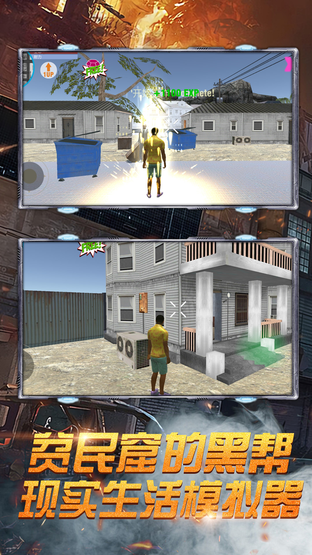 黑手都市3D游戏最新安卓版  v3.4.1