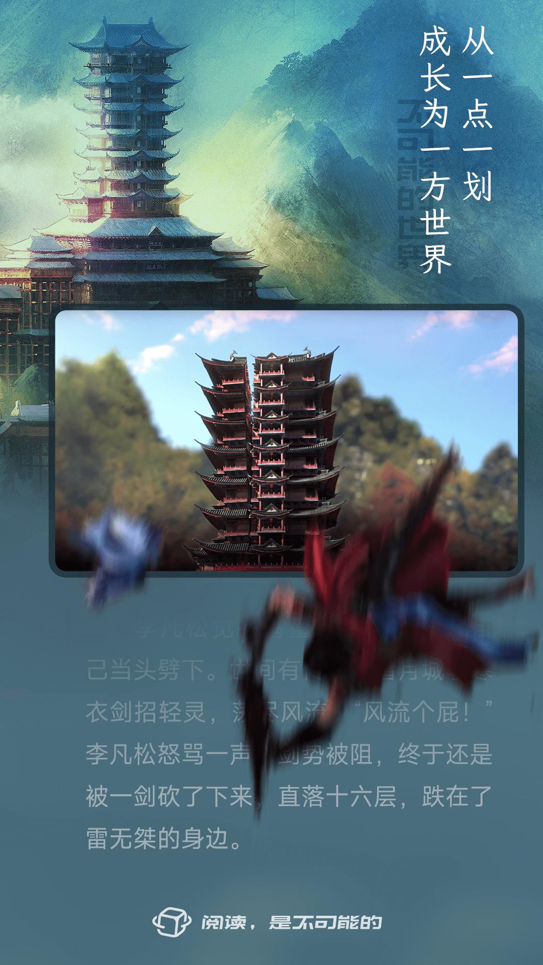 不可能的世界最新版  v0.9.8