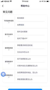 飞小豹出行  v1.2.0