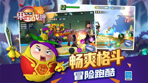 果宝战神最新版 v1.5.0