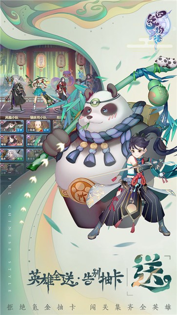 四象物语B站版  v1.55.0