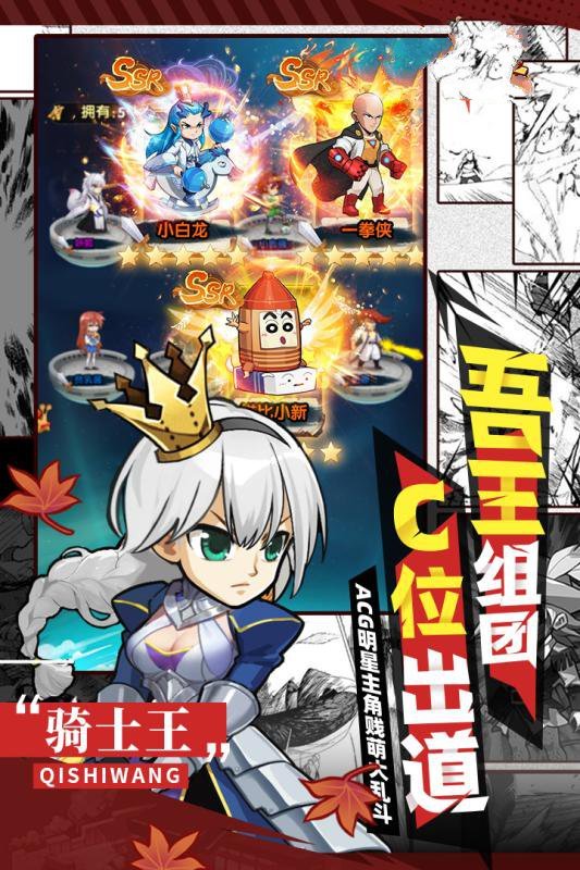 爆笑大作战 v1.5.0