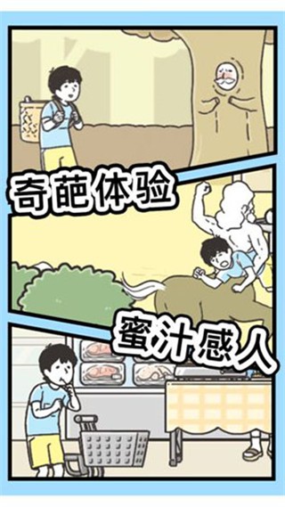神回避3汉化版  v1.0.1