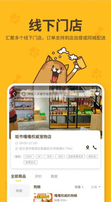 哈奇马截图1
