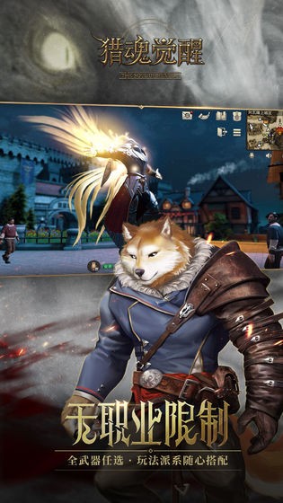 猎魂觉醒游戏  v1.0.514621