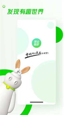 驿动随游 v1.0