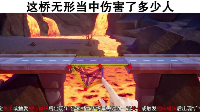 理科生建桥 v2.5.5