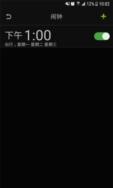 智能天气闹钟 v1.0