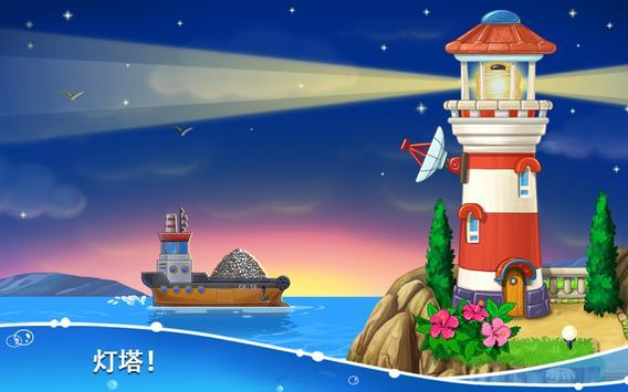 海岛盖房子游戏安卓官方版  v5.0.4