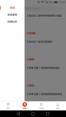 旅财猫  v0.0.25