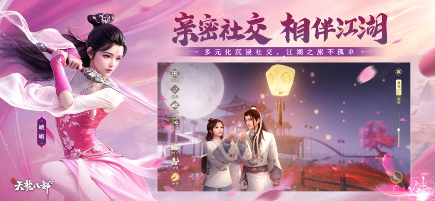 抖音新天龙八部怀旧服手游官方版  v4.2.1