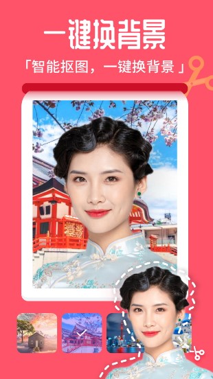 百变特效相机秀 v1.0.0