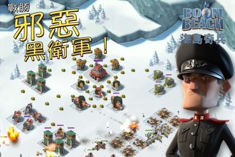 海岛奇兵ios版 v3.2.5