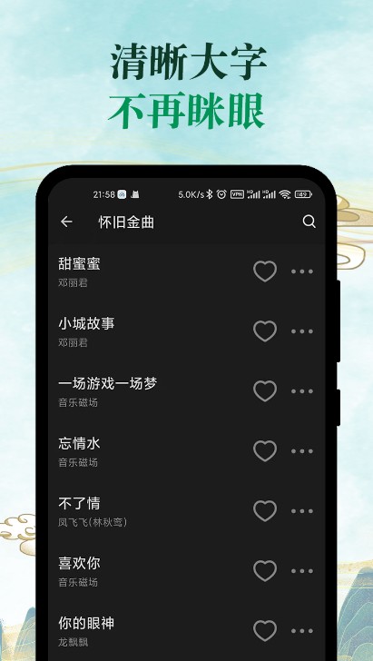 青椒音乐 v1.0.2