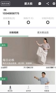 爱太极截图0