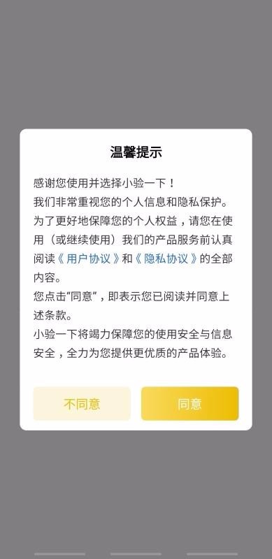 小验一下 2020-05-28 16:50