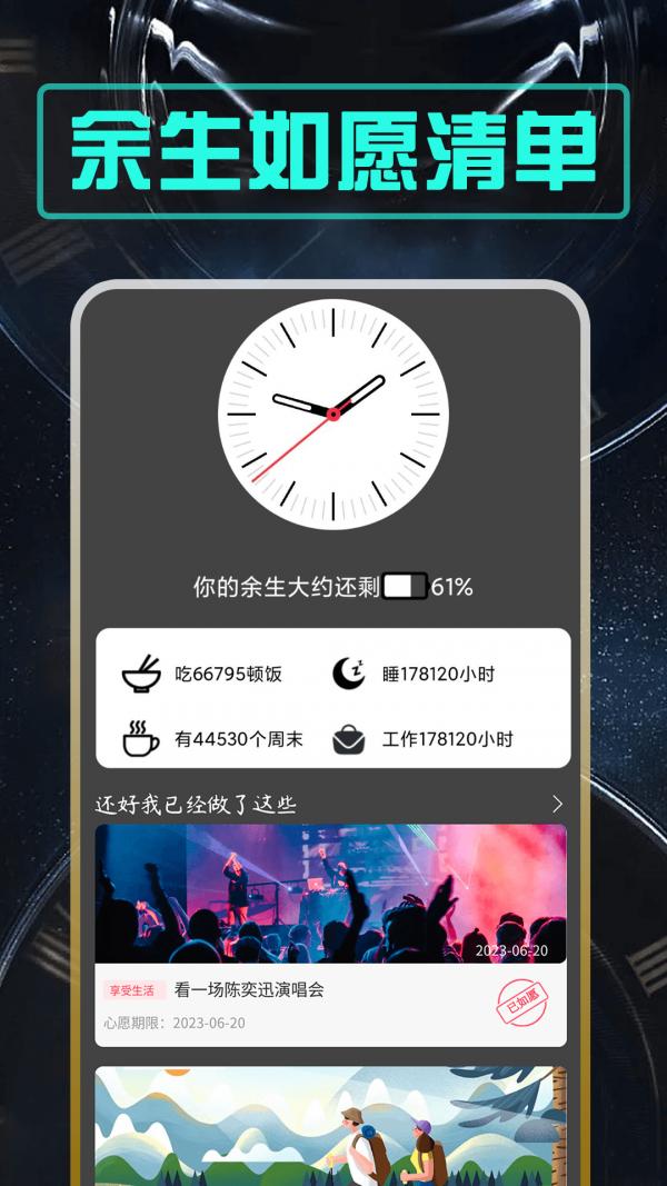 余生紫东版 v1.0.0